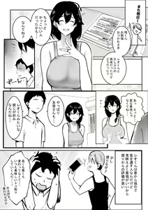 Page 12 of Boku ga Saki ni Suki datta Gibo ga Yarichin no Charao-tachi ni Tanetsuke Sareru Natsu 3 - preview thumbnail