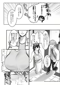 Page 8 of Boku ga Saki ni Suki datta Gibo ga Yarichin no Charao-tachi ni Tanetsuke Sareru Natsu 3 - preview thumbnail