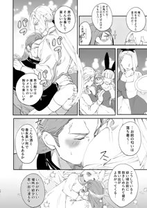 Page 11 of PLAYME!!! - preview thumbnail