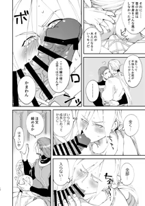 Page 13 of PLAYME!!! - preview thumbnail