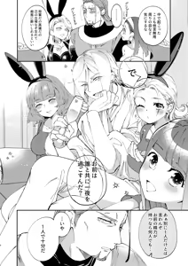 Page 7 of PLAYME!!! - preview thumbnail