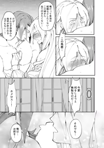 Page 25 of Home-chan, kekkon surutteyo. - preview thumbnail