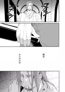 Page 3 of Home-chan, kekkon surutteyo. - preview thumbnail