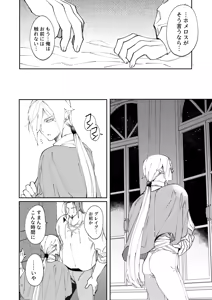 Page 8 of Home-chan, kekkon surutteyo. - preview thumbnail