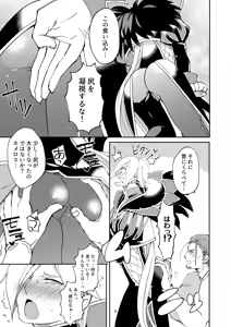 Page 8 of Ore no gunshi wa katsute magunshirei datta nodaga. - preview thumbnail