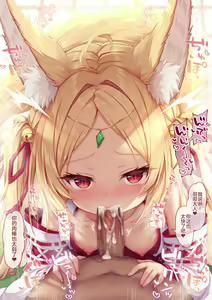 Page 4 of Kitsune Juju-sama 9 Okuchi de... - preview thumbnail