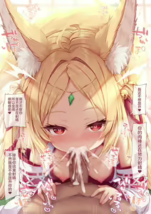 Page 5 of Kitsune Juju-sama 9 Okuchi de... - preview thumbnail