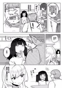 Page 16 of Koi wa Moumoku to wa Iedo! - preview thumbnail