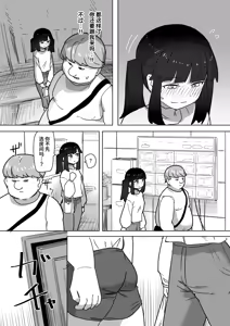 Page 19 of Koi wa Moumoku to wa Iedo! - preview thumbnail