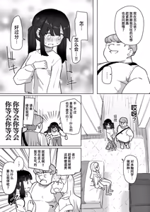 Page 21 of Koi wa Moumoku to wa Iedo! - preview thumbnail