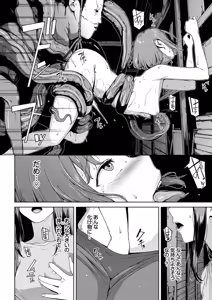 Page 104 of Etsuran Funou - preview thumbnail