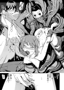 Page 107 of Etsuran Funou - preview thumbnail