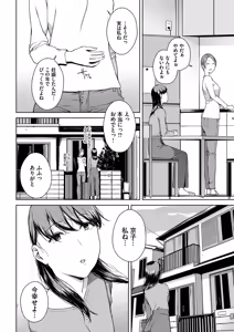 Page 116 of Etsuran Funou - preview thumbnail