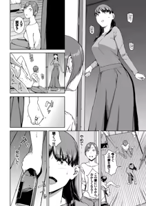 Page 120 of Etsuran Funou - preview thumbnail