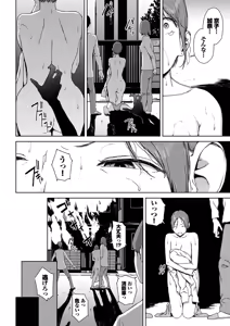Page 136 of Etsuran Funou - preview thumbnail