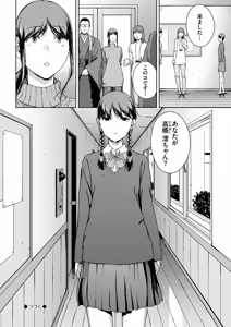 Page 138 of Etsuran Funou - preview thumbnail