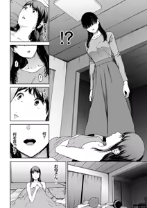 Page 164 of Etsuran Funou - preview thumbnail