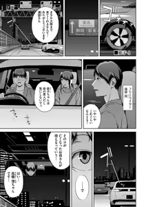 Page 169 of Etsuran Funou - preview thumbnail