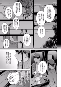 Page 173 of Etsuran Funou - preview thumbnail