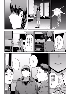 Page 174 of Etsuran Funou - preview thumbnail