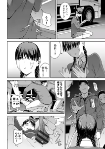 Page 178 of Etsuran Funou - preview thumbnail