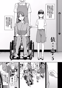 Page 195 of Etsuran Funou - preview thumbnail