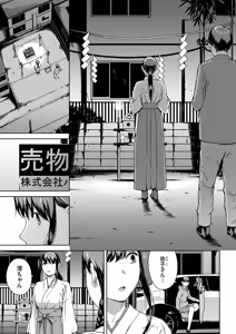 Page 199 of Etsuran Funou - preview thumbnail