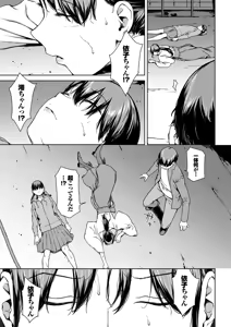 Page 207 of Etsuran Funou - preview thumbnail