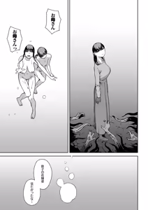 Page 227 of Etsuran Funou - preview thumbnail