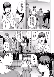 Page 237 of Etsuran Funou - preview thumbnail