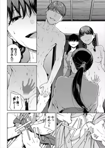 Page 244 of Etsuran Funou - preview thumbnail