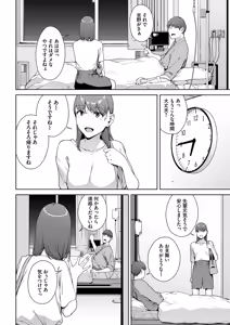 Page 48 of Etsuran Funou - preview thumbnail