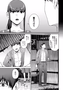 Page 68 of Etsuran Funou - preview thumbnail
