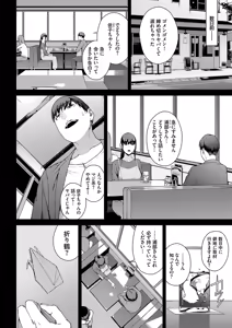 Page 71 of Etsuran Funou - preview thumbnail