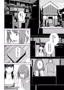 Page 92 of Etsuran Funou - preview thumbnail