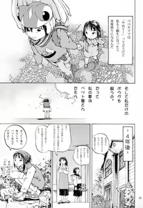 Page 33 of MoguBan - preview thumbnail