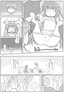 Page 14 of Kanbe Kotori no Perfect Body! - preview thumbnail