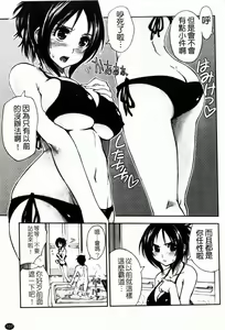 Page 110 of Shintaichuu, Nurunuru Desu. - My Whole Body Is Clammy - preview thumbnail