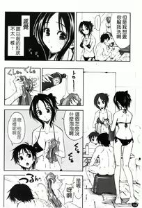 Page 111 of Shintaichuu, Nurunuru Desu. - My Whole Body Is Clammy - preview thumbnail