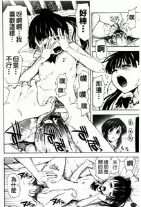 Page 141 of Shintaichuu, Nurunuru Desu. - My Whole Body Is Clammy - preview thumbnail