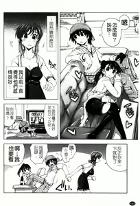 Page 143 of Shintaichuu, Nurunuru Desu. - My Whole Body Is Clammy - preview thumbnail