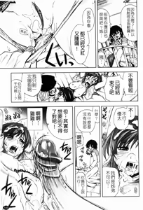 Page 152 of Shintaichuu, Nurunuru Desu. - My Whole Body Is Clammy - preview thumbnail