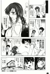 Page 159 of Shintaichuu, Nurunuru Desu. - My Whole Body Is Clammy - preview thumbnail