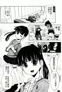 Page 161 of Shintaichuu, Nurunuru Desu. - My Whole Body Is Clammy - preview thumbnail