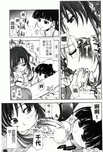 Page 166 of Shintaichuu, Nurunuru Desu. - My Whole Body Is Clammy - preview thumbnail