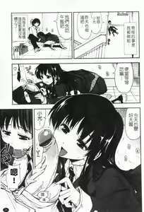 Page 26 of Shintaichuu, Nurunuru Desu. - My Whole Body Is Clammy - preview thumbnail