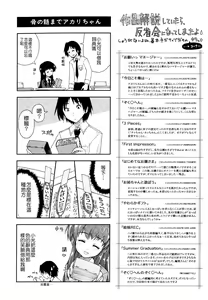 Page 5 of Shintaichuu, Nurunuru Desu. - My Whole Body Is Clammy - preview thumbnail