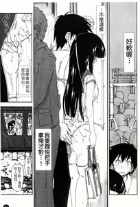Page 94 of Shintaichuu, Nurunuru Desu. - My Whole Body Is Clammy - preview thumbnail