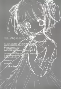 Page 25 of Hinata no Nioi - preview thumbnail