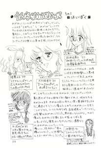 Page 25 of Meganegane - preview thumbnail